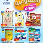 عروض السدحان