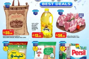 عروض السدحان