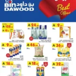 عروض بن داود