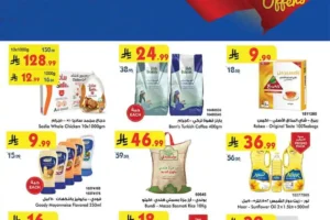 عروض بن داود