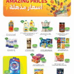 عروض الراية