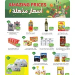 عروض الراية