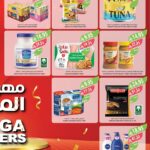 عروض المزرعة