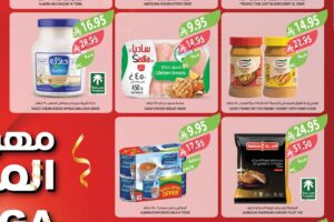 عروض المزرعة