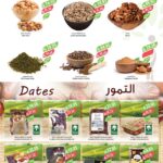 عروض المزرعة