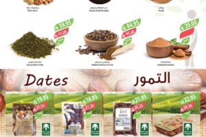 عروض المزرعة