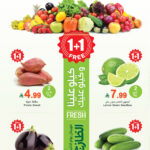 عروض العثيم