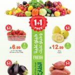 عروض العثيم