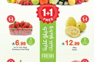 عروض العثيم