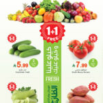 عروض العثيم