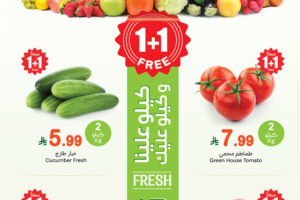 عروض العثيم