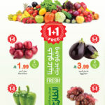 عروض العثيم