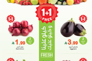 عروض العثيم