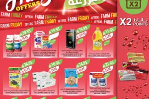 عروض المزرعة