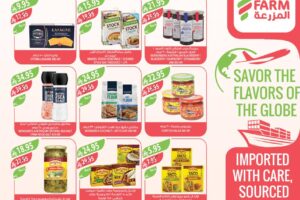 عروض المزرعة