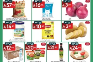 عروض مانويل الرياض