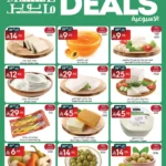 عروض مانويل جده