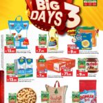 عروض المدينة هايبر