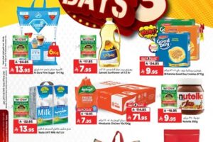 عروض المدينة هايبر