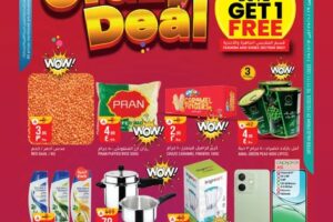 عروض منى هايبر