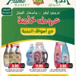 عروض الثلاجة العالمية