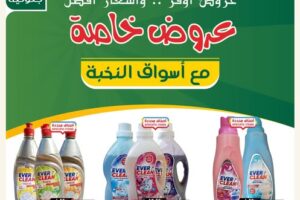 عروض الثلاجة العالمية