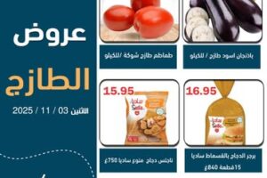 عروض أسواق العقيل