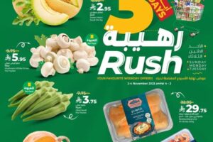 عروض لولو الدمام