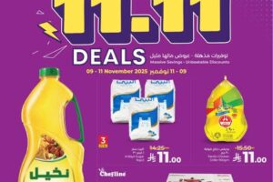 عروض لولو الدمام