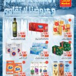 عروض اي ماركت