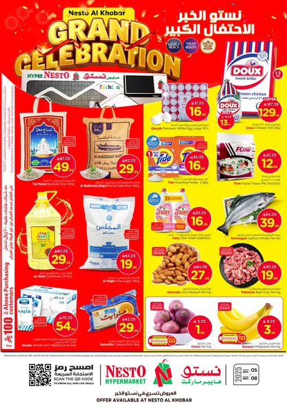 عروض نستو الدمام