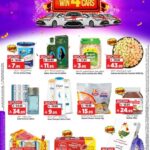 عروض المدينة هايبر