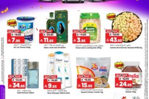 عروض المدينة هايبر