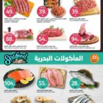 عروض أسواق الجزيرة