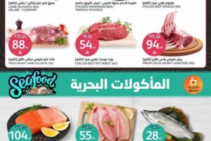 عروض أسواق الجزيرة