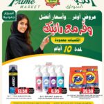 عروض الثلاجة العالمية