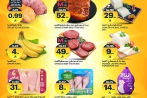 عروض أسواق الجزيرة