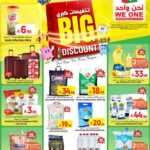 عروض وي ون شوبينغ