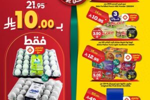 عروض الدكان