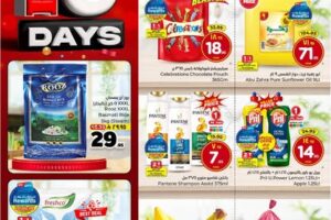 عروض أبراج هايبر