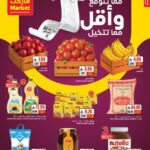 عروض اي ماركت