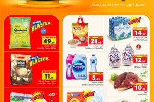 عروض مكة هايبر