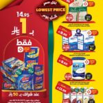 عروض الدكان