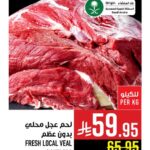 عروض أبراج هايبر