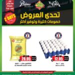 عروض أسواق النخبة