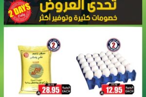 عروض أسواق النخبة