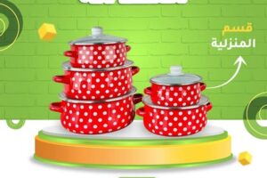 عروض تخفيضات العائلة