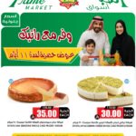 عروض النخبة