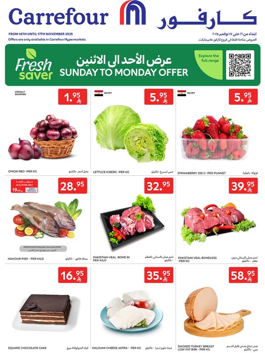 عروض كارفور