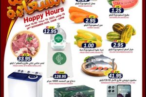 عروض جراند هايبر الرياض